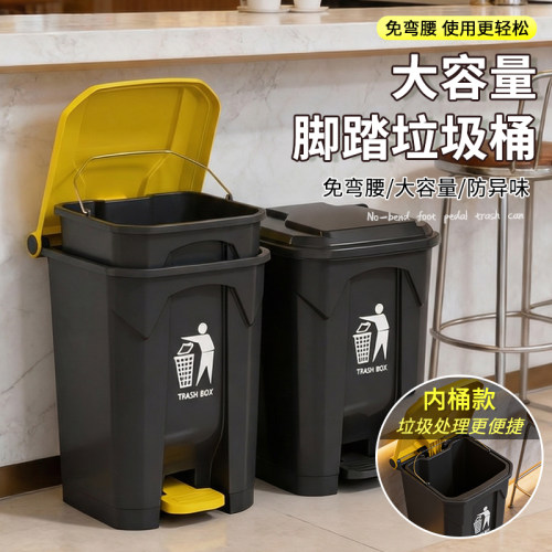 【带内桶】大容量脚踏垃圾桶