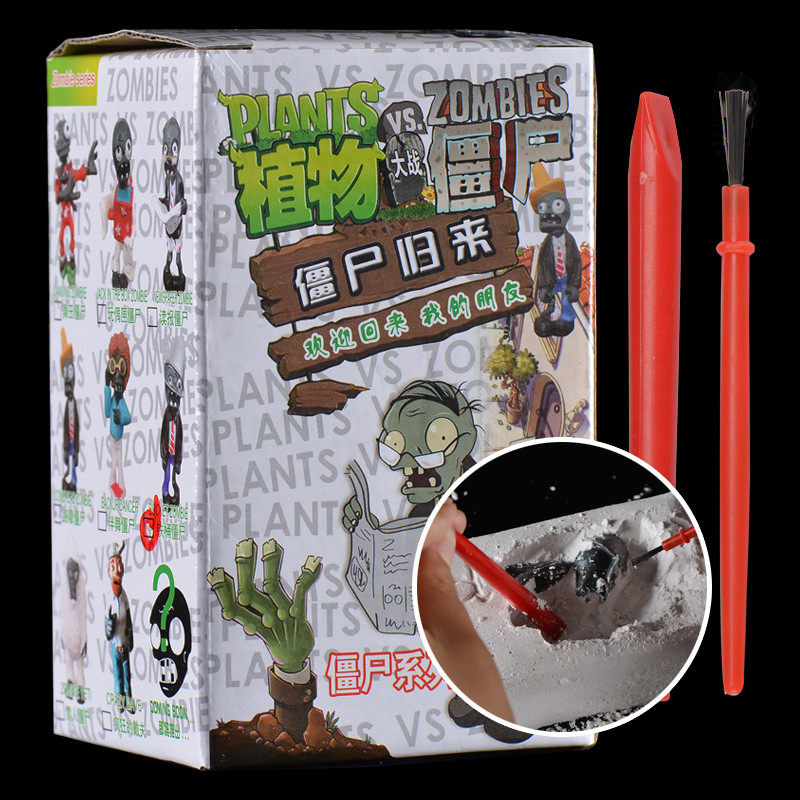 植物大战僵尸考古儿童益智创意玩具 手工diy考古植物僵尸挖掘化石