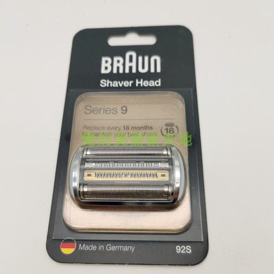 博朗92B/92S刀头剃须刀9系配件