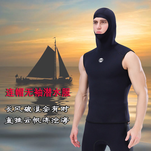 3mm无袖套头保暖连帽背心SLINX