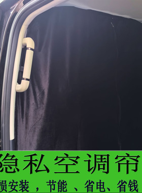 隐私帘汽车空调隔断帘隔热帘车内中间隔离帘自驾游房车露营遮光帘