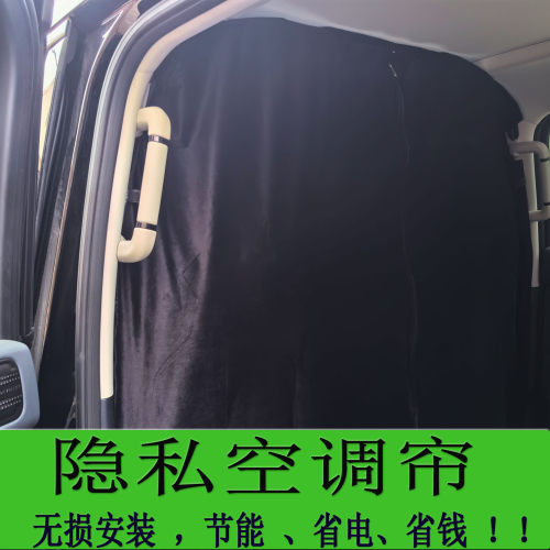 自驾游露营隐私帘汽车空调隔断帘