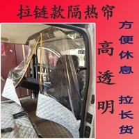 Linghu Car Van Перегородка занавес занавес