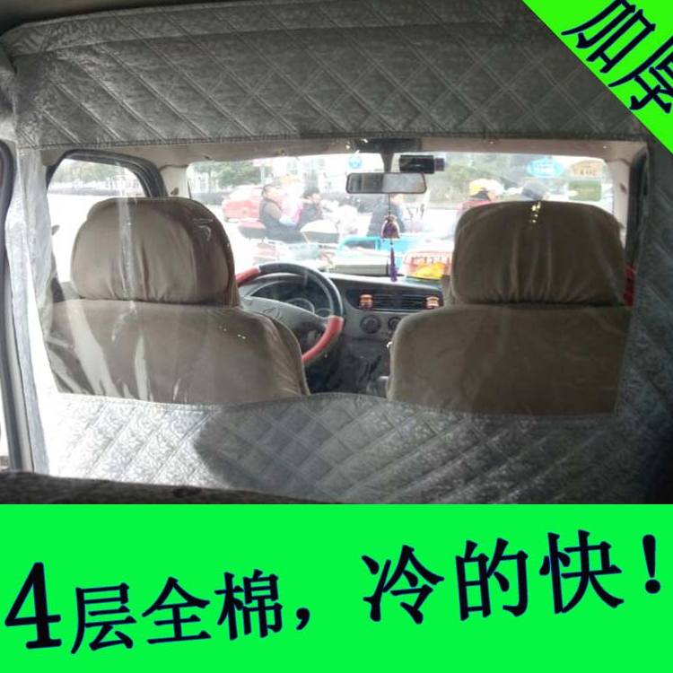 凌虎宏光隔离防尘空调帘面包车