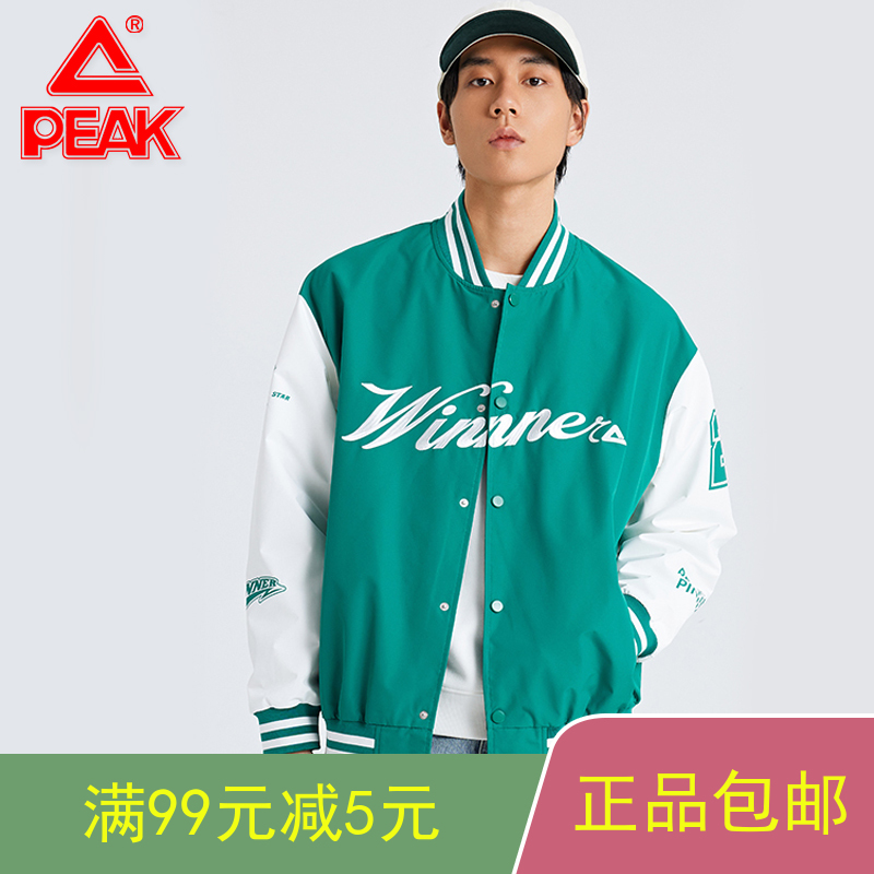 绿色外套男梭织夹克peak 白色棒球服男匹克休闲运动服上衣春秋款