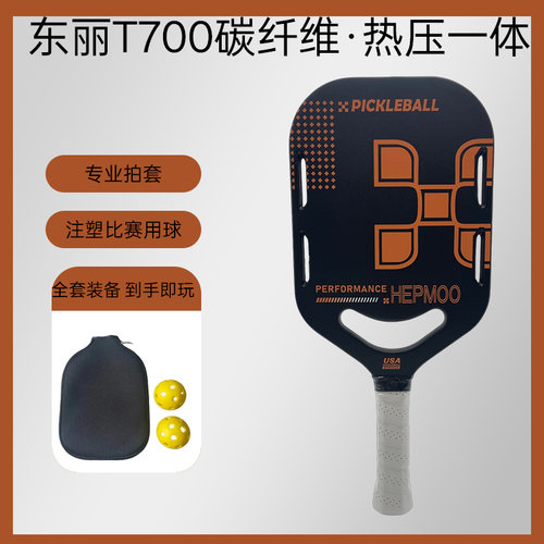 T700碳纤维匹克球拍专业USAP热压一体5孔无边框全套装备送拍套球