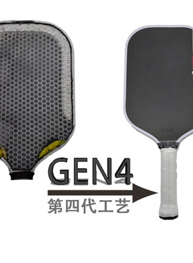 PERSEUS跨境大牌四代GEN4 pro内芯专业赛级碳纤维匹克球拍TFP磨砂