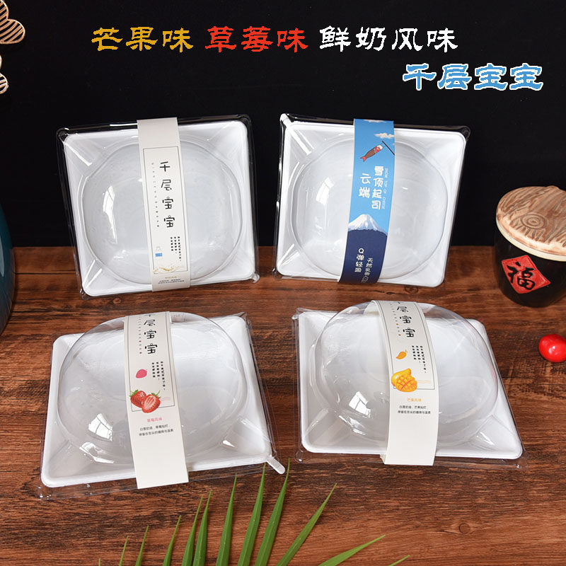 千层宝宝云端雪顶起司包装盒
