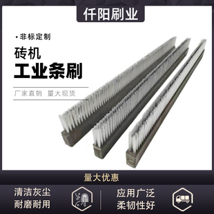 砖机刷免烧砖机条刷塑料木头全钢丝耐磨砖机毛刷模具清扫刷pp直销