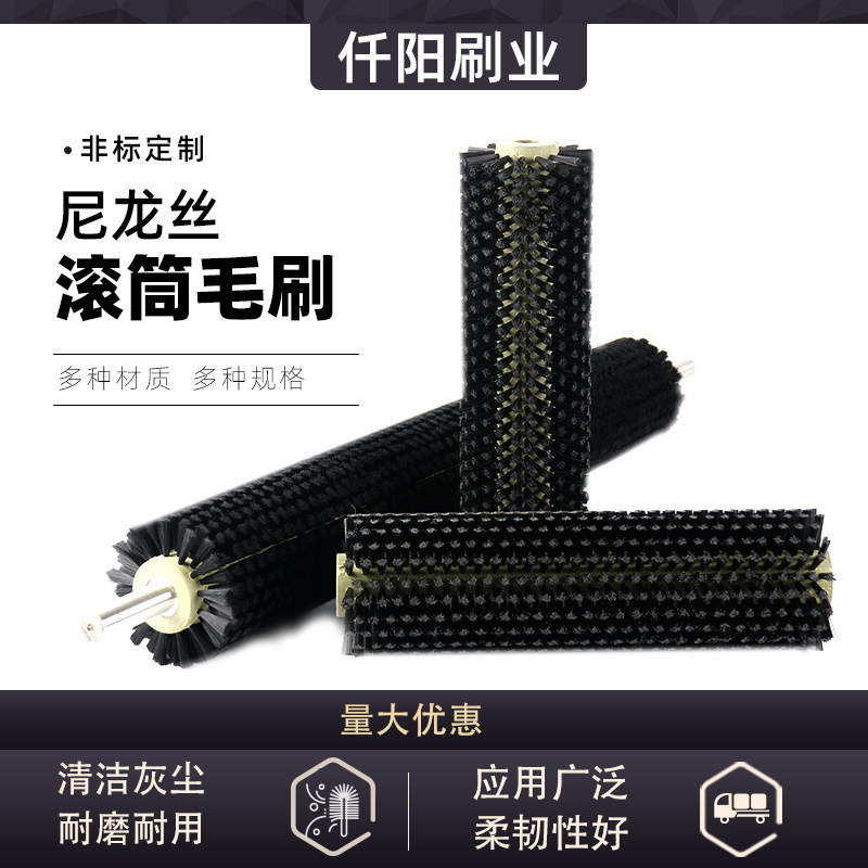 毛刷滚清洗机刷工业毛刷辊筛沙机滚刷皮带清扫刷圆柱形滚筒刷包邮图片