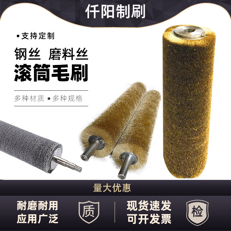 钢丝辊刷工业用毛刷辊不锈钢丝镀铜丝刷辊滚筒刷辊除锈缠绕式定制