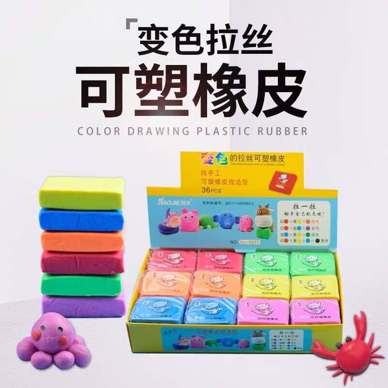 创意学生拉丝橡皮可塑变色捏塑造型素描儿童拉丝彩色橡皮奖品礼物