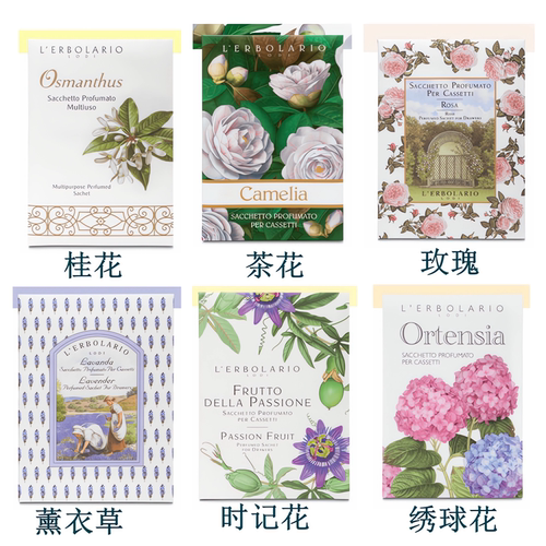 蕾莉欧植物香氛片衣柜消除异味