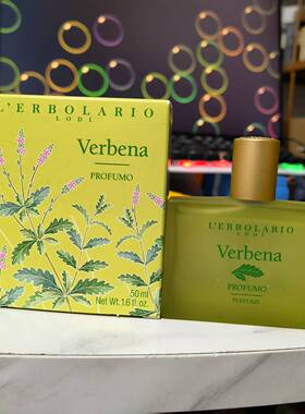 现货意大利蕾莉欧Profumo Verbena柠檬马鞭草香水清新活力中性