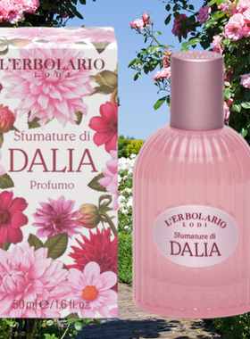 意大利蕾莉欧Profumo Sfumature di Dalia大理花烟韵魅影复古香水