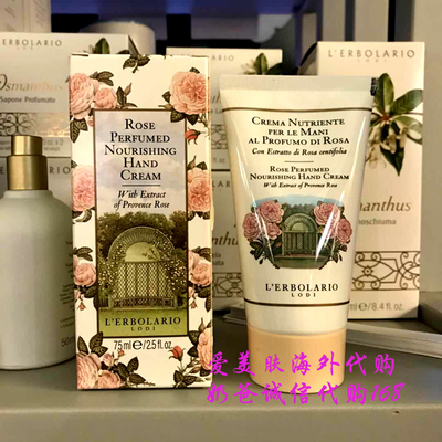 玫瑰香氛保湿不油腻意大利蕾莉欧