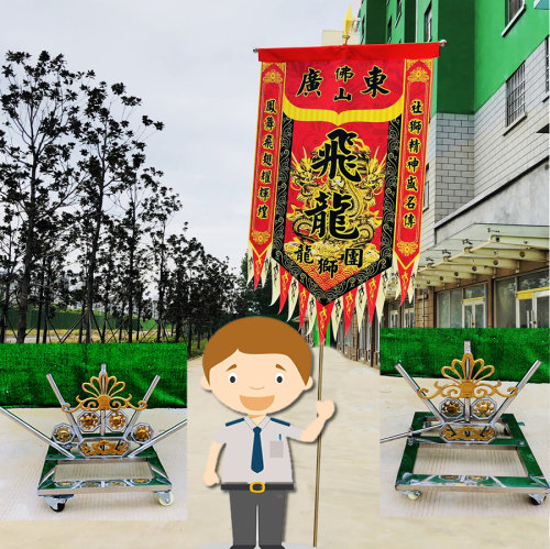 醒狮旗帜三角旗旗杆头牌旗帅旗旗杆不锈钢旗杆可拆卸龙狮用品 - 封面