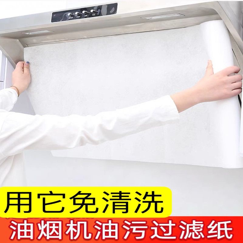 脱排吸油烟机过滤膜吸油纸抽油烟机厨房防油烟贴纸过滤网防油罩