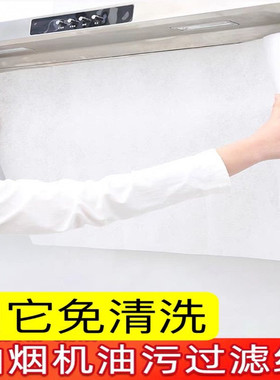 脱排吸油烟机过滤膜吸油纸抽油烟机厨房防油烟贴纸过滤网防油罩