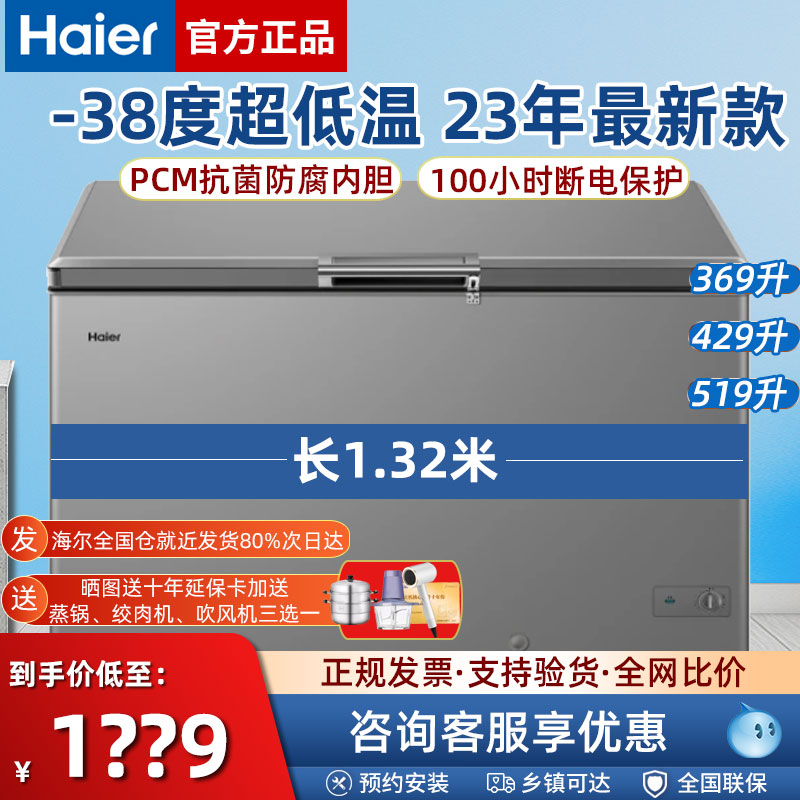 海尔519/252升冰柜 卧式商用无霜冷柜展示柜冷冻柜大容量超市冻柜