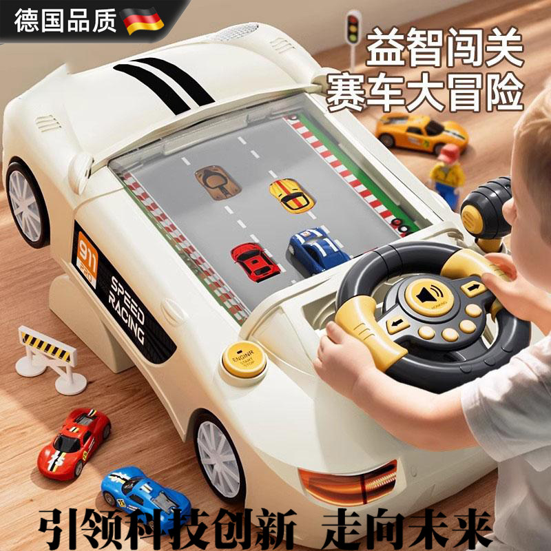 德国进口儿童赛车闯关益智玩具