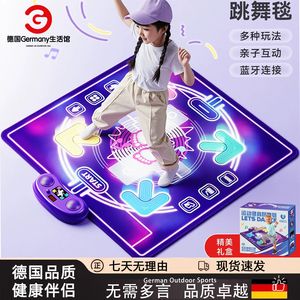 德国进口儿童生日礼物家用跳舞机