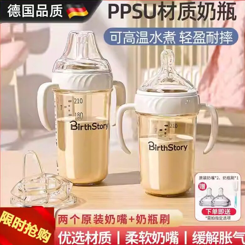 德国ppsu吸管奶瓶杯新生婴儿1岁以上2岁3岁宝宝喝水0-6个月防胀气