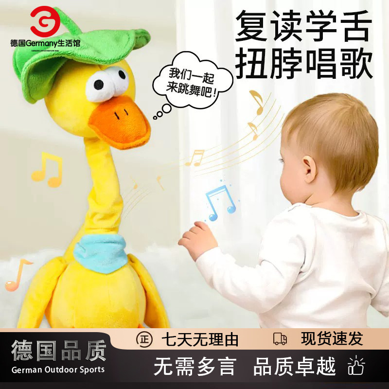 德国进口正版宝宝复读小黄鸭玩具