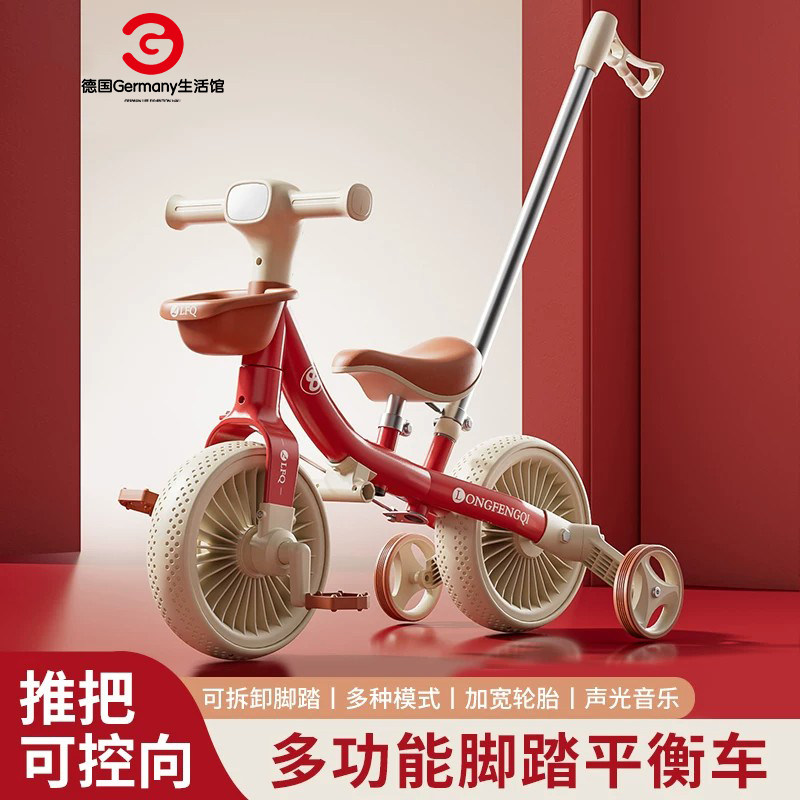 德国品质儿童平衡车滑步车二合一