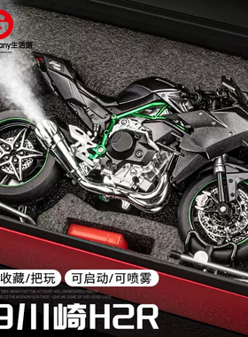 德国品质儿童可启动川崎H2R机车模型合金摩托车玩具收藏展示摆件.