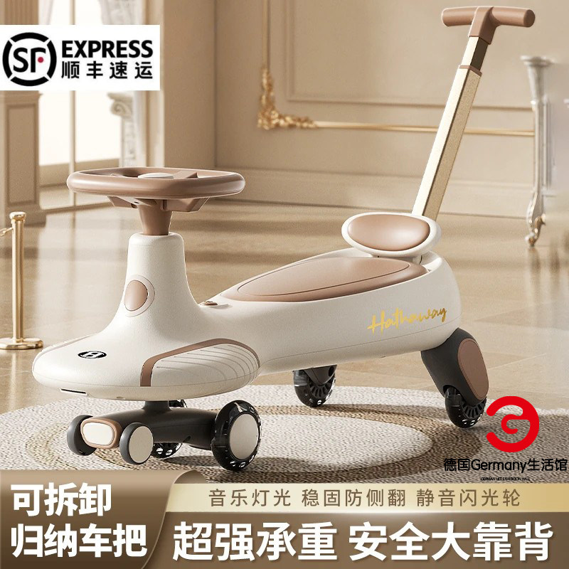 德国儿童扭扭车双人防侧翻摇摆车