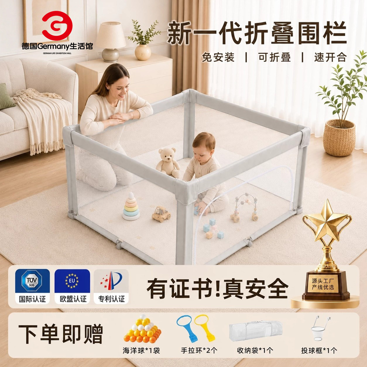 德国品质免安装折叠婴儿围栏