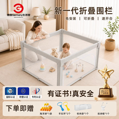 德国品质免安装折叠婴儿围栏
