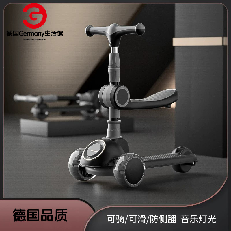 德国品质儿童三合一滑板车可坐骑
