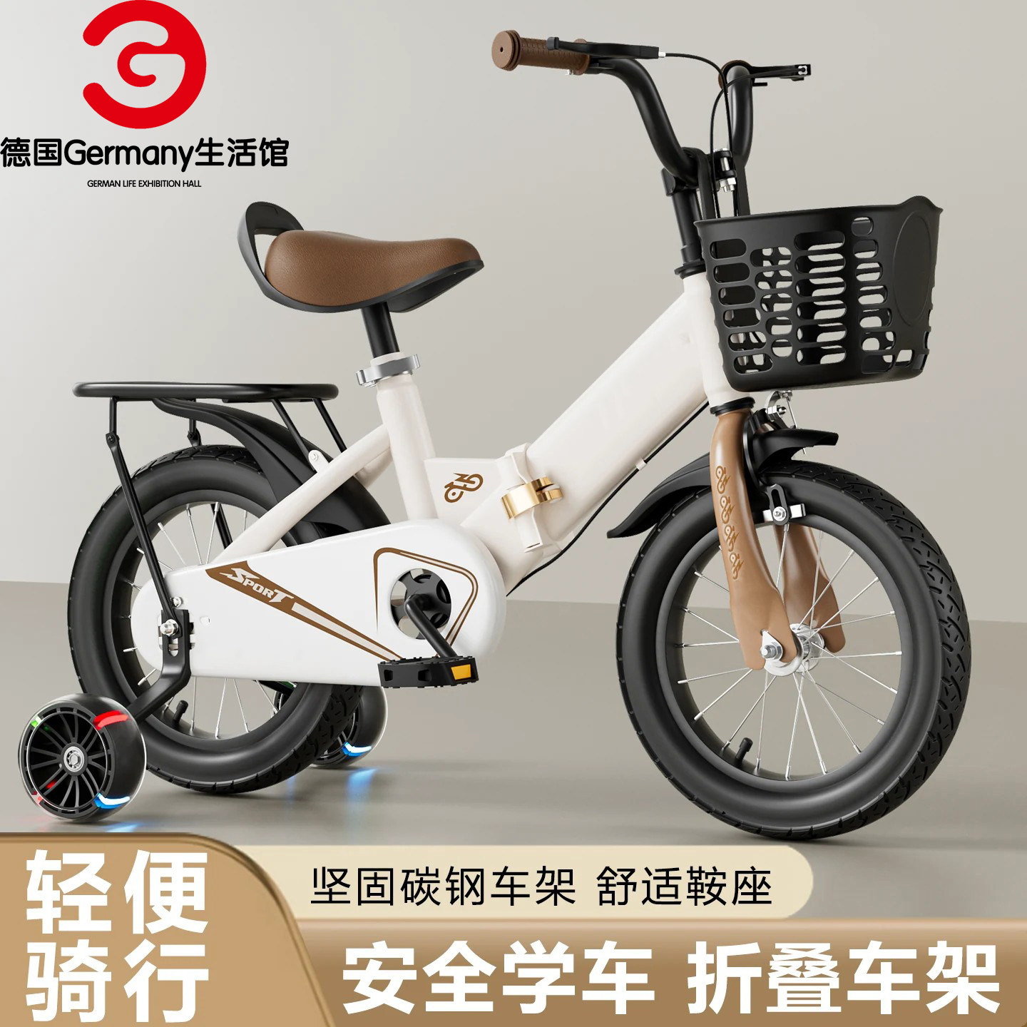 德国折叠男女童自行车2-8岁