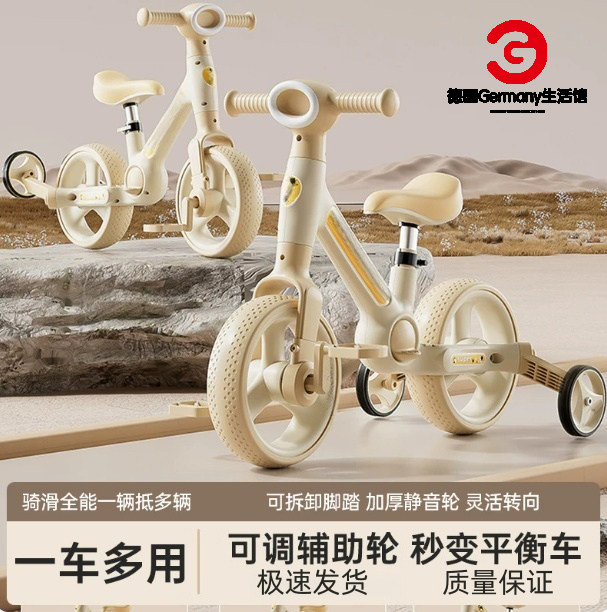 德国品质儿童三轮车脚踏车婴儿自行车1到3岁功能脚蹬幼儿平衡车