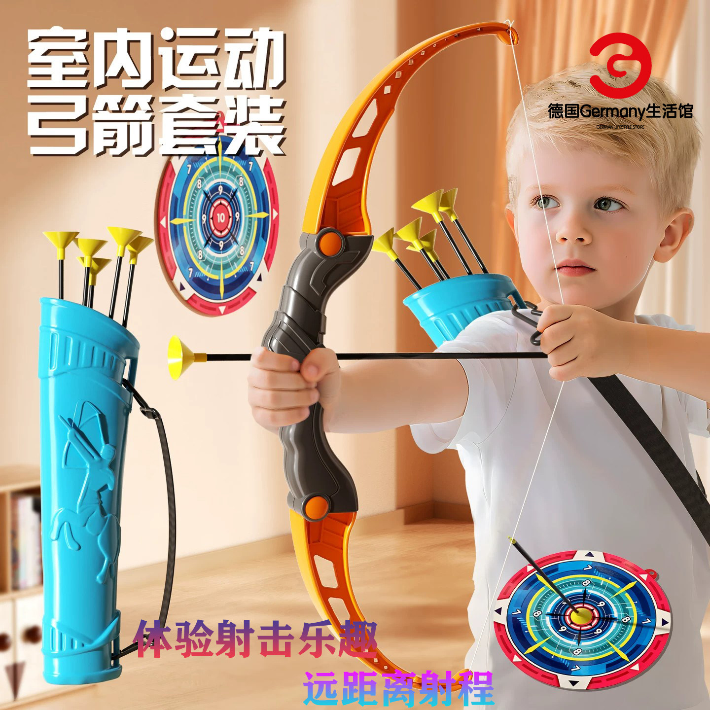 德国品质儿童弓箭玩具套装入门射击射箭弩靶全套专业吸盘小孩男孩