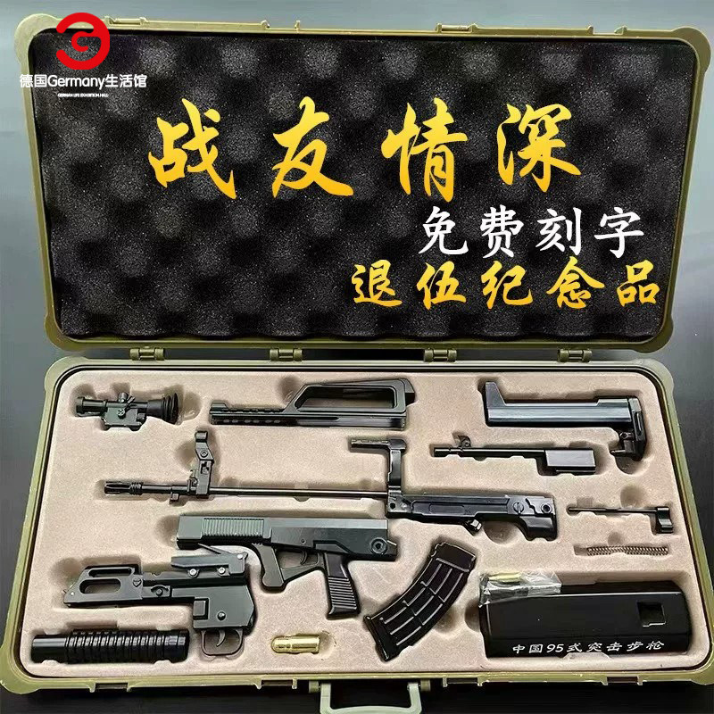 德国品质退伍军人纪念品可送战友