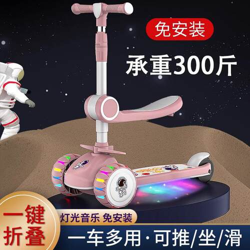 德国进口儿童滑板车踏板可坐可骑
