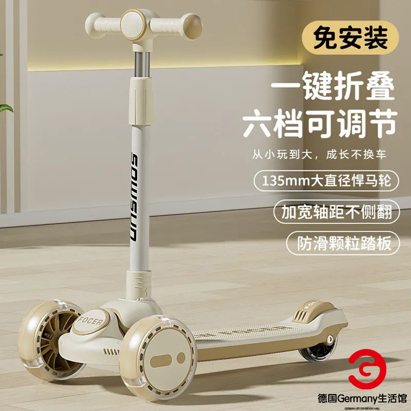 德国滑板车儿童新款可折叠踏板车