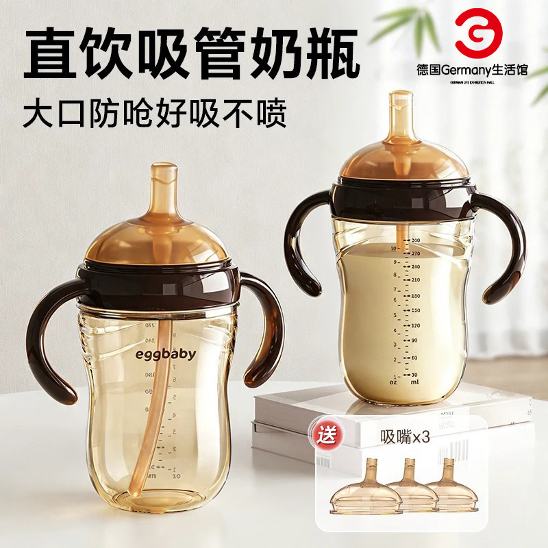 德国大容量奶瓶宝宝直饮吸管杯