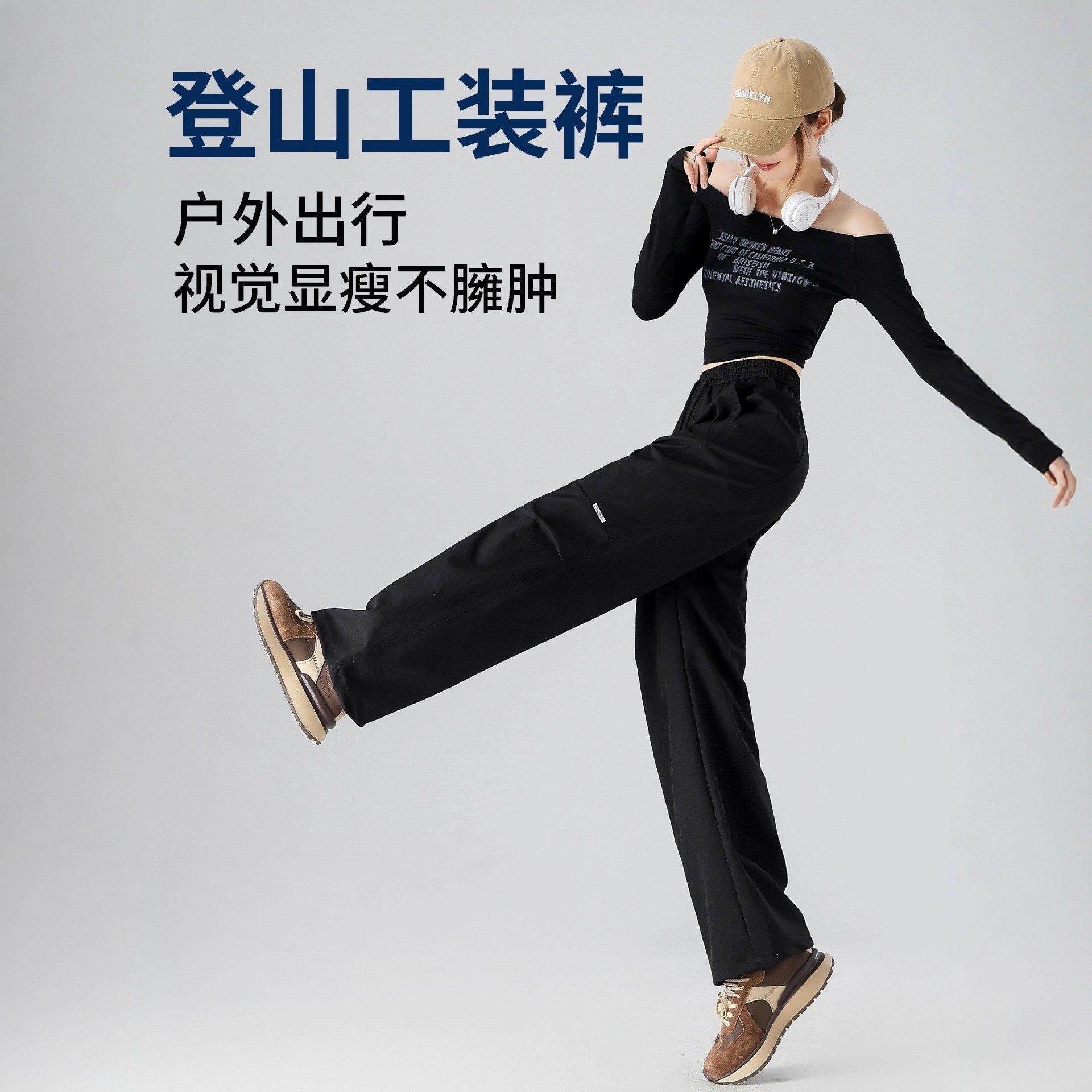 户外速干工装裤女生春秋季2025新款窄版直筒束脚阔腿卫裤简约百搭