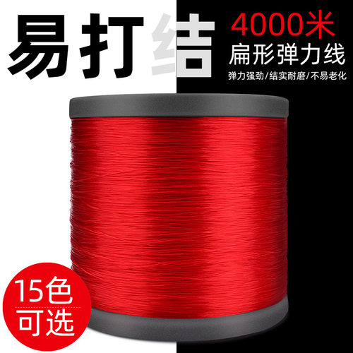 diy扁形水晶线大卷4000米