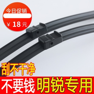 09全新斯科达10无骨雨刷 胶条1415老款 斯柯达经典 明锐雨刮器12原装