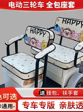 雅迪C13 C13E C16 C18 CL2 CL5 CL8专用三轮车坐垫夏季透气座套