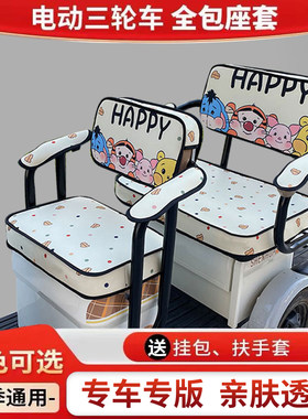 雅迪C13 C13E C16 C18 CL2 CL5 CL8专用三轮车坐垫夏季透气座套
