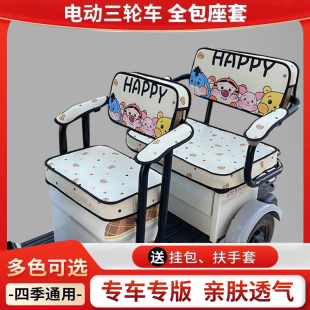万仕达尼普拉570三轮车座套卡通布坐垫套四季 通用座椅套定做