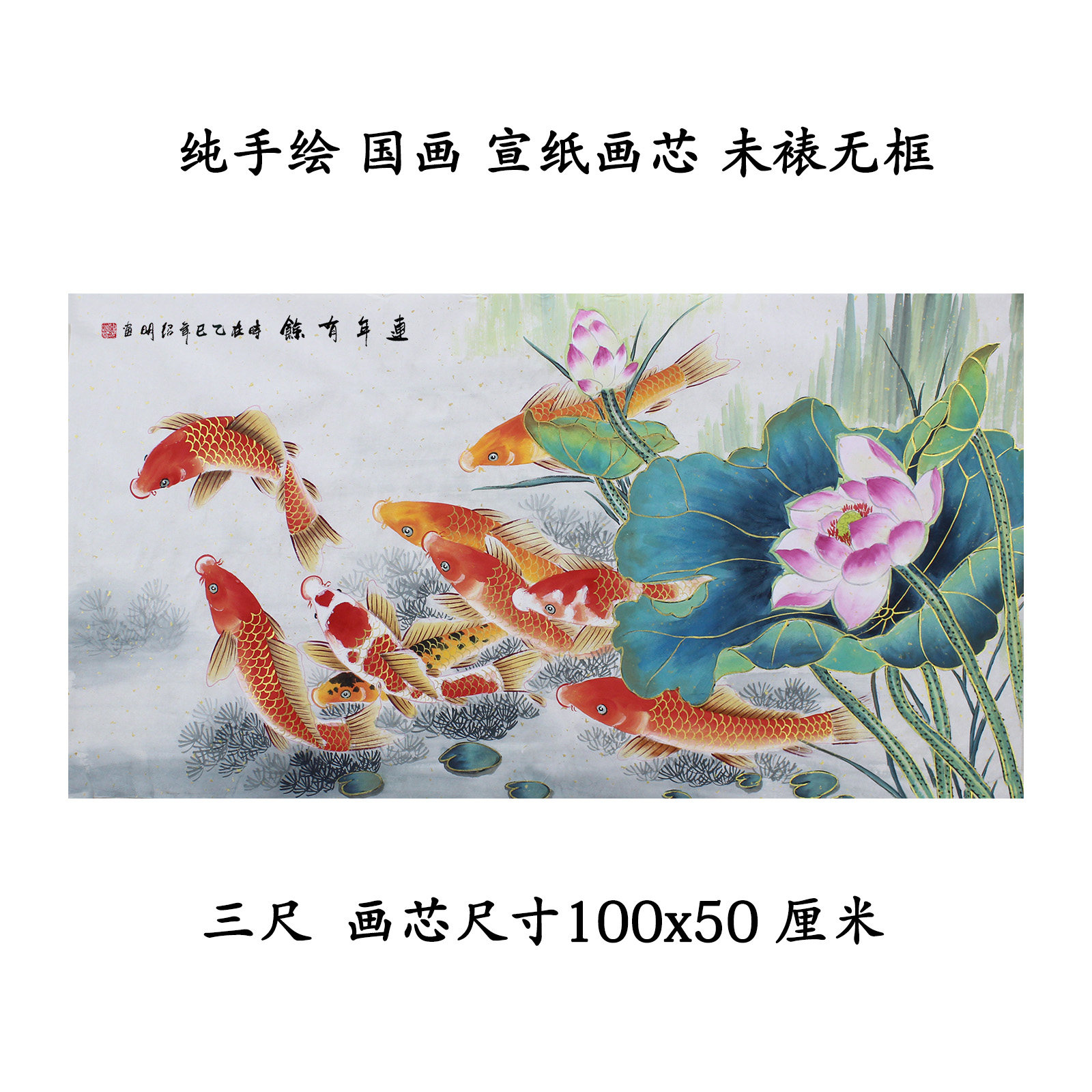 韦绍明三尺纯手绘九鱼图国画兼工带写办公客厅玄关花鸟横幅未装裱
