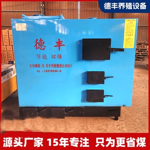 数控反烧锅炉节能环保型燃煤锅炉大棚鸡舍猪舍恒温取暖设备可定制