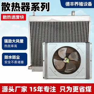 养殖散热器育雏水循环散热片鸡舍猪舍大棚纯铝口琴翅片管散热器